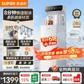 SUPOR/苏泊尔 制冰茶吧机 一体机 下置水桶 智能制冷