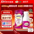钙尔奇碳酸钙D3片100片OTC成人钙片孕妇哺乳含维生素d3钙片补充剂老年钙手足抽筋预防骨质疏松 图片 1