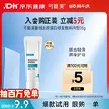 Comfy/可复美 重组胶原蛋白修复敷料5g