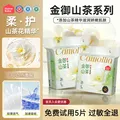 家得宝（homebaby）金御山茶花拉拉裤 婴儿尿不湿 夏季超薄透气学步裤亲肤训练裤 环腰尿裤S码64片（10斤以内） 图片 1