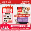 Orijen/原始猎食渴望 猫粮 5.4kg