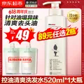 阿道夫洗发水520ml 玫瑰精油护发香氛去屑控油洗头膏乳露香发留香男女士 控油清爽洗发水520ml 精油留香 图片 1