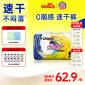 雀氏玩彩派Pro纸尿裤尿裤柔薄透气吸量大超薄干爽【品牌直营 安心购】 【纸尿裤】NB码68片 图片 1