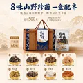 西云珍坊 羊肚菌汤包礼盒500g 云南特产菌菇山珍南北干货中秋送长辈礼品物 图片 2