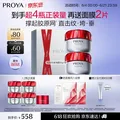 PROYA/珀莱雅 红宝石面霜 抗皱淡化细纹 50g*2