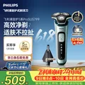 PHILIPS/飞利浦 电动剃须刀旋护5系Pro SkinIQ高端系列