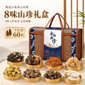 西云珍坊 羊肚菌汤包礼盒500g 云南特产菌菇山珍南北干货中秋送长辈礼品物 图片 1