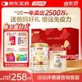 BY-HEALTH/汤臣倍健 蛋白粉礼盒 乳清蛋白 450g*1罐 + 植物蛋白 150g