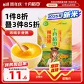 SHI YUE DAO TIAN/十月稻田 黄小米1kg