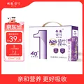 供港壹号A2β酪蛋白纯牛奶200ml*16盒 亲和营养 礼盒装 A2牛奶 图片 1