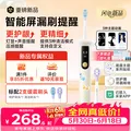 米家儿童电动牙刷Pro智能漏刷提醒米家APP学生男孩女孩3-12岁生日礼物儿童节礼物六一礼物价保618 图片 1