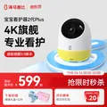 海马爸比标准4K婴儿看护器2PLUS智能监控哭声睡眠宝宝监视器儿童摄像头 图片 1