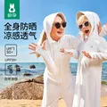 欧孕（OUYUN）亲子防晒衣长款户外儿童防晒服新款夏季冰丝薄款外套 怡然粉 140 【建议身高135cm-145cm】 图片 1
