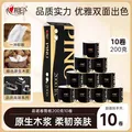 心相印 品诺有芯卷纸 4层 200g*10卷