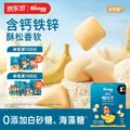 Rivsea/禾泱泱 婴幼儿软软饼香蕉味45g宝宝零食软饼干强化钙铁锌6月+
