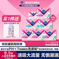 薇尔卫生巾日夜组合套装日用加长夜用护垫迷你巾姨妈巾超薄透气 【蓬蓬】96片 图片 1