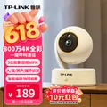 TP-LINK/普联 4K全彩智能摄像头 360度无线监控 室内云台 夜视 手机远程双向通话