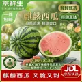 Mr.Seafood/京鲜生 无籽麒麟西瓜 5-7斤