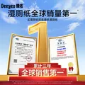 德佑山茶花湿厕纸80抽*3包 温和滋润 湿厕卫生纸经期私护厕纸湿纸巾 图片 3