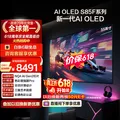 SAMSUNG/三星 55英寸OLED电视 4K 120Hz