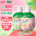 DARLIE/好来 儿童牙膏套装 苹果草莓 240g 含氟