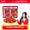 王小卤 虎皮凤爪 红油麻辣味 225g*2袋