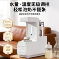 孕贝婴儿奶瓶消毒柜 定量出水恒温水壶泡奶调奶器 摇奶暖奶三合一体机 全能喂养台Pro 15L 紫外线消毒+精准定量泡奶+摇奶/暖奶 图片 2