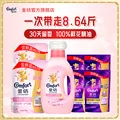 Comfort/金纺 衣物柔顺剂补充装 留香不褪色 8.64斤 元气粉樱 5.44斤 抗皱护色 3.2斤
