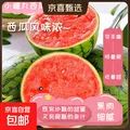小西瓜 净重1.5-2斤 单粒装