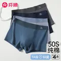 FENTENG/芬腾 男式中腰平角内裤 4条装 3XL 灰色/墨兰/宝蓝/蓝色