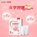 贝因美（Beingmate）爱加低GI孕产妇孕妈奶粉 189g dha乳铁蛋白叶酸【新客免费试用】 图片 6