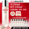 SK-II神仙水精华液230ml礼盒sk2补水保湿护肤品套装化妆全套生日礼物女 图片 1