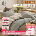 素时代 纯棉床上四件套 1.5米