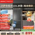 卡萨帝（Casarte）揽光520L法式多门冰箱594mm超薄零嵌入式自动制冰双系统除菌钢化玻璃BCD-520WGCFDMGCTU1国家补贴 图片 1