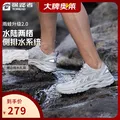 TOREAD/探路者 溯溪鞋 男款 42