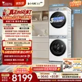 LittleSwan/小天鹅 10KG滚筒洗衣机全自动+双转子变频热泵式烘干机