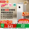 米家小米空气净化器5S 价保 618 家用除甲醛除菌除过敏AC-M24-SC 图片 1
