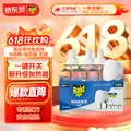 雷达（Raid）电热蚊香液 168晚3瓶装 +1无线加热器无香型 驱蚊用品 图片 1