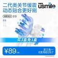 usmile/笑容加 电动牙刷头 二代类关节缓震亮白 2支装