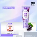 参半酵素牙膏亮白洁白去黄去牙渍清新口气除口臭护龈葡萄味120g 图片 1