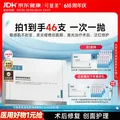 可复美医用敷料皮肤修复液体敷料补水次抛状创面护理28支心动购物季 图片 1
