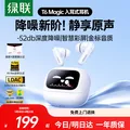 UGREEN/绿联 蓝牙耳机入耳式52dB深度降噪智能触控无线运动游戏适用