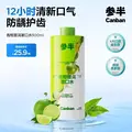 参半青柑普洱漱口水500ml 温和0酒精清新口气清洁口腔 图片 2