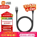 MI/小米 Type-C数据线 100W快充 1米 深灰色