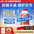 Move Free益节氨糖软骨素钙片绿瓶120粒 维骨力成人中老年人美国氨基葡萄糖 图片 1