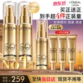 欧莱雅小金管防晒30+15ml 不到60   6份起