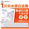 CAMEL/骆驼 美白淡斑修护面膜5片