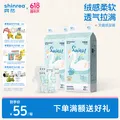 爽然（shinrea）天鹅纸尿裤夏季超薄透气婴儿尿不湿纸尿片 【拍4划算】纸尿裤 M42片*2包 图片 1