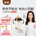 世喜学饮杯鸭嘴杯儿童水杯吸管杯学饮杯6个月以上防呛水带吸管300ml 学饮嘴款（7-24月） 图片 1