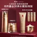 羽西【618现货】鎏金水回弹霜PDRN淡纹保湿紧致护肤品送女友 图片 1